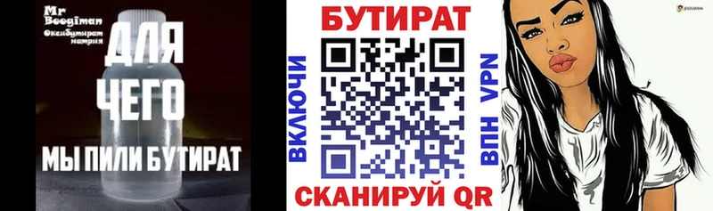 Бутират бутик МЕГА ссылки Белая Холуница