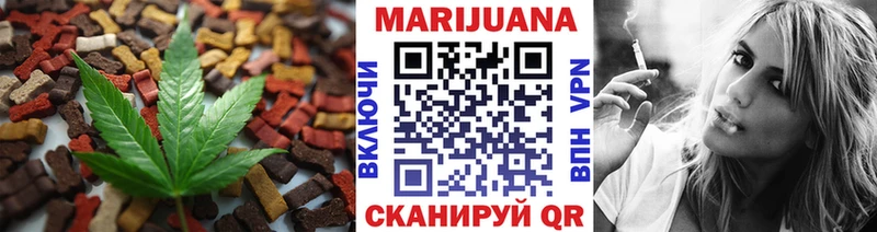 Еда ТГК марихуана Белая Холуница