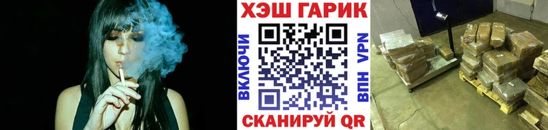 Гашиш гарик  магазин продажи   hydra ТОР  Белая Холуница 