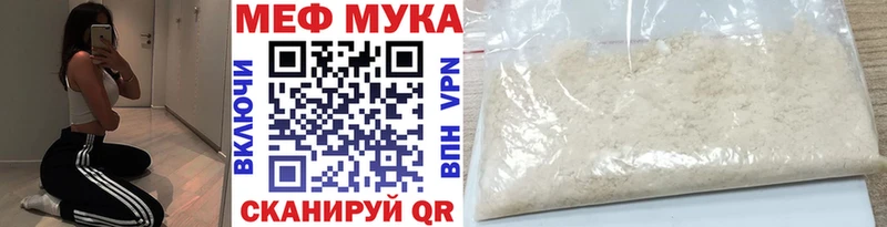 Мефедрон 4 MMC  закладки  Белая Холуница 