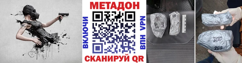 Метадон methadone Белая Холуница