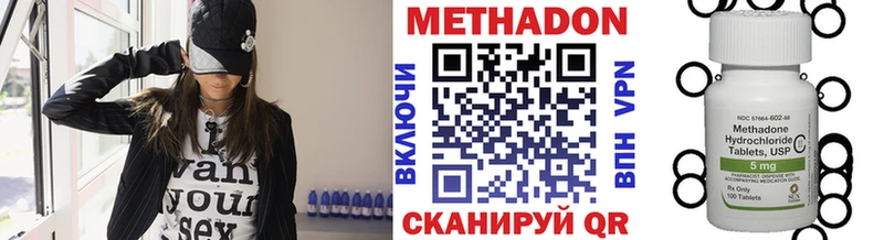 МЕТАДОН VHQ  Белая Холуница 