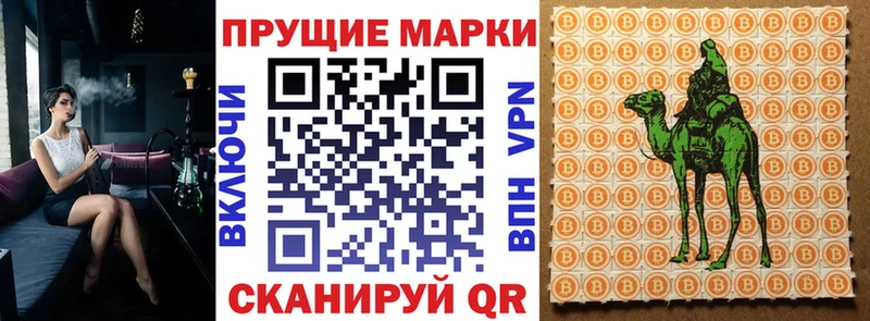 Марки 25I-NBOMe 1,8мг  дарк нет наркотические препараты  Белая Холуница 