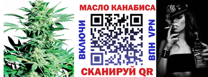 Дистиллят ТГК THC oil  купить наркотик  darknet Telegram  Белая Холуница 